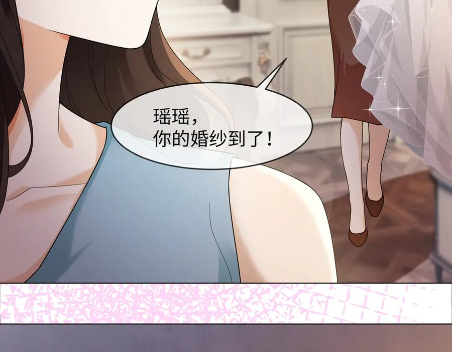 第98话 瓷瓷身世之谜渐解 第72页