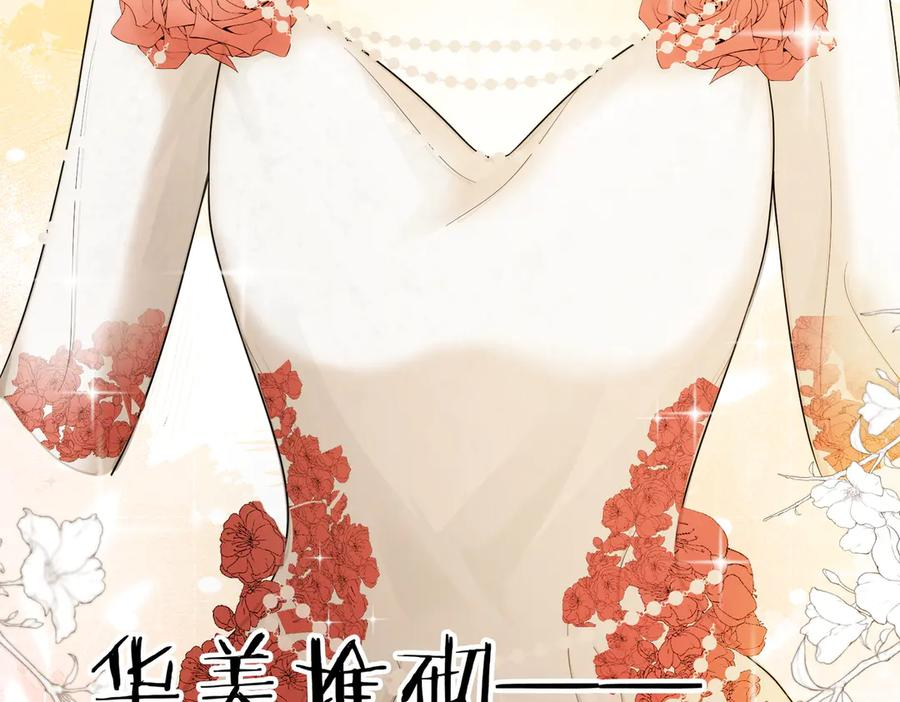 第98话 瓷瓷身世之谜渐解 第75页