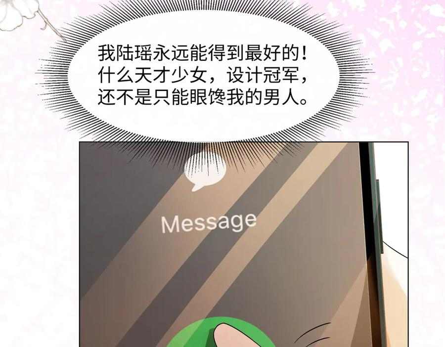 第98话 瓷瓷身世之谜渐解 第77页