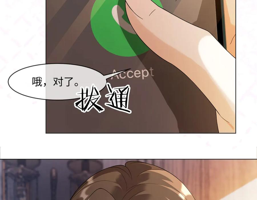第98话 瓷瓷身世之谜渐解 第78页