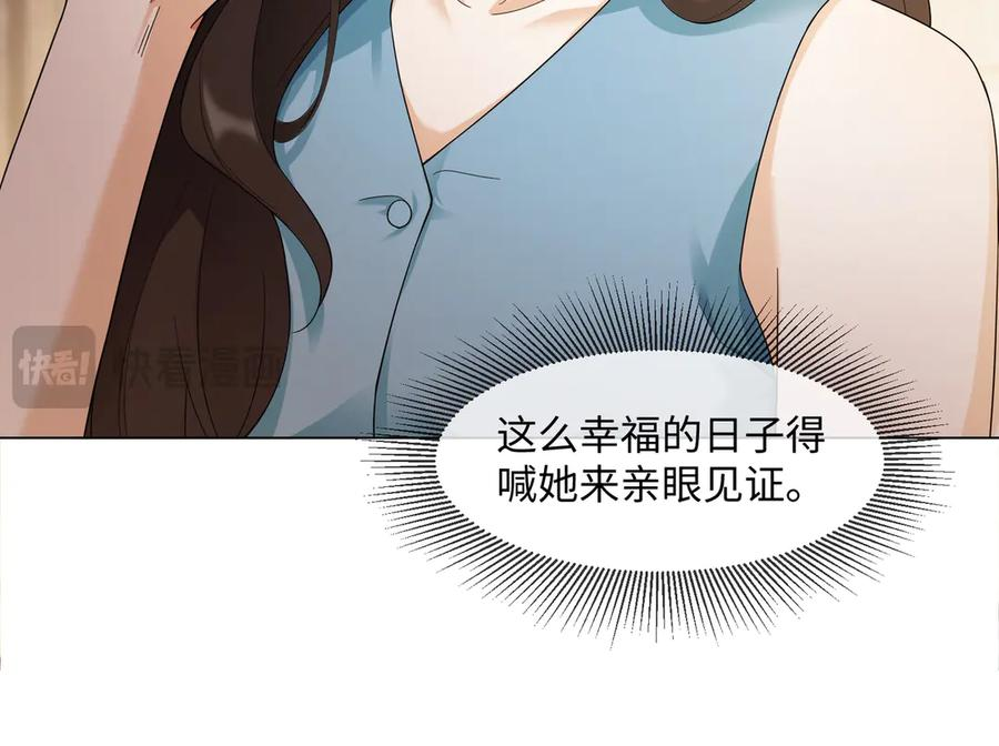 第98话 瓷瓷身世之谜渐解 第80页