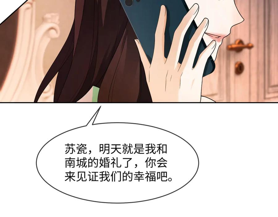 第98话 瓷瓷身世之谜渐解 第83页