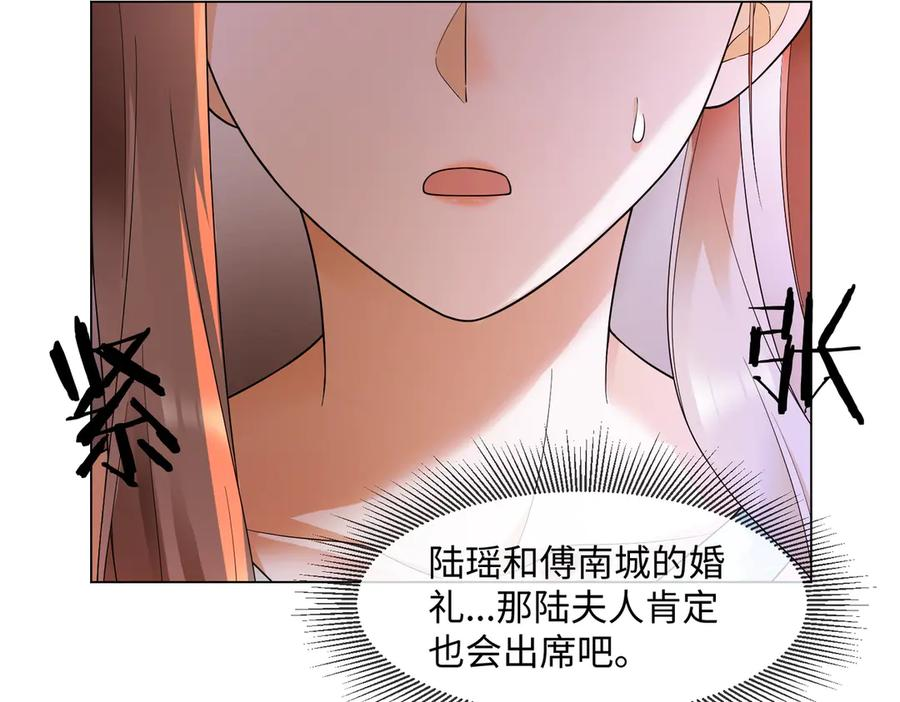 第98话 瓷瓷身世之谜渐解 第84页