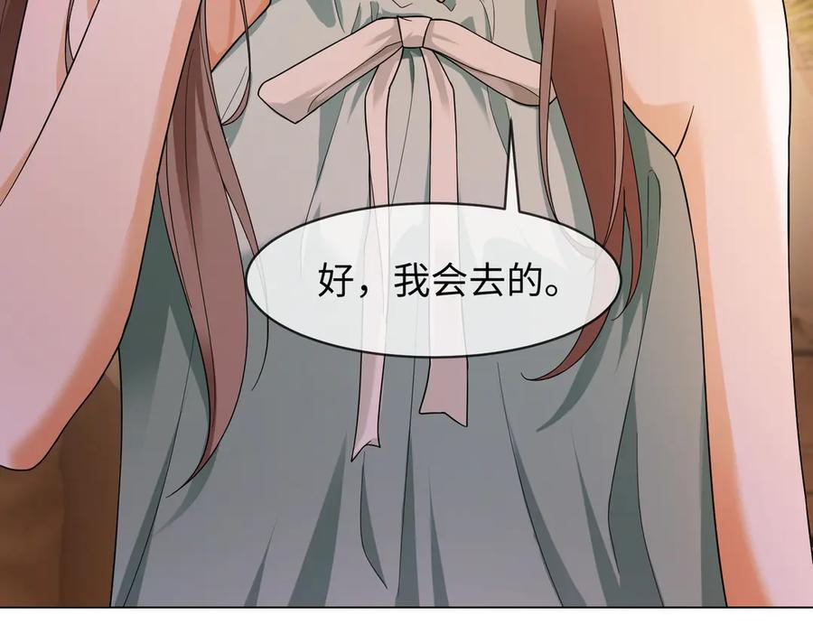 第98话 瓷瓷身世之谜渐解 第87页