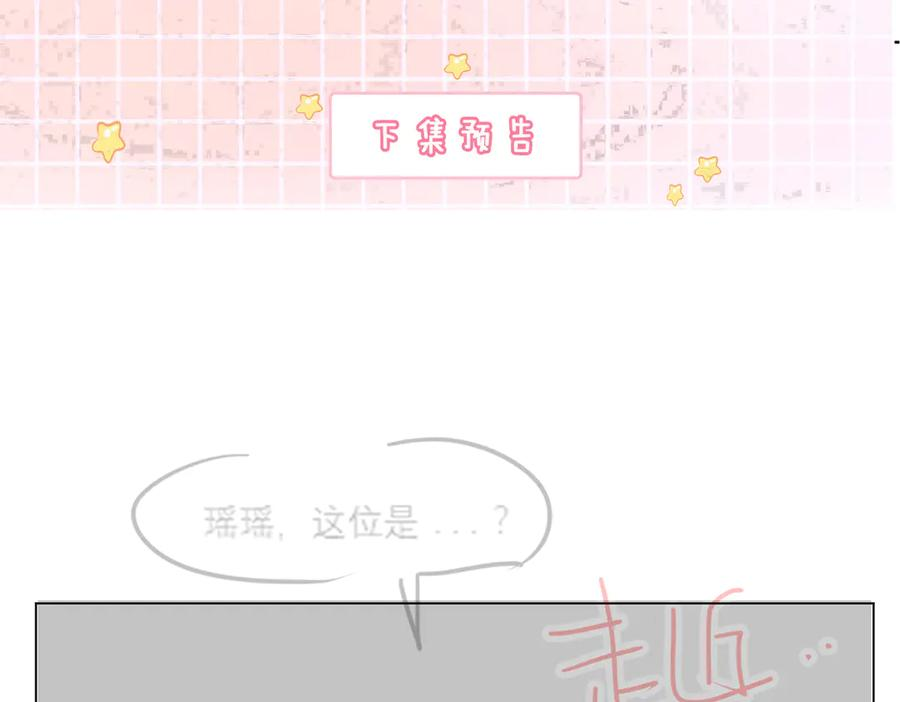 第98话 瓷瓷身世之谜渐解 第89页