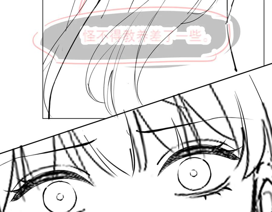 第98话 瓷瓷身世之谜渐解 第95页