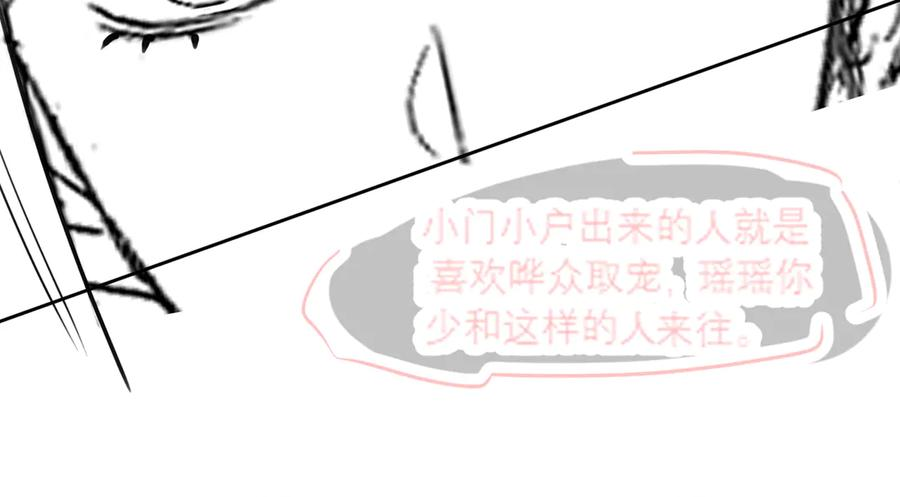第98话 瓷瓷身世之谜渐解 第96页
