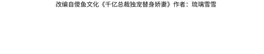 第99话 逃婚 第4页