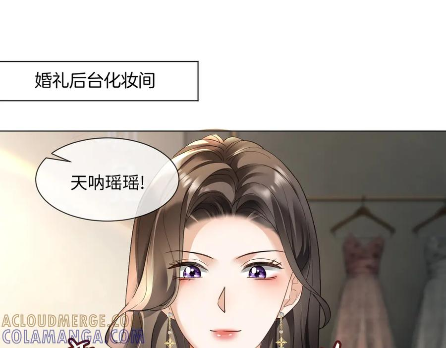 第99话 逃婚 第5页
