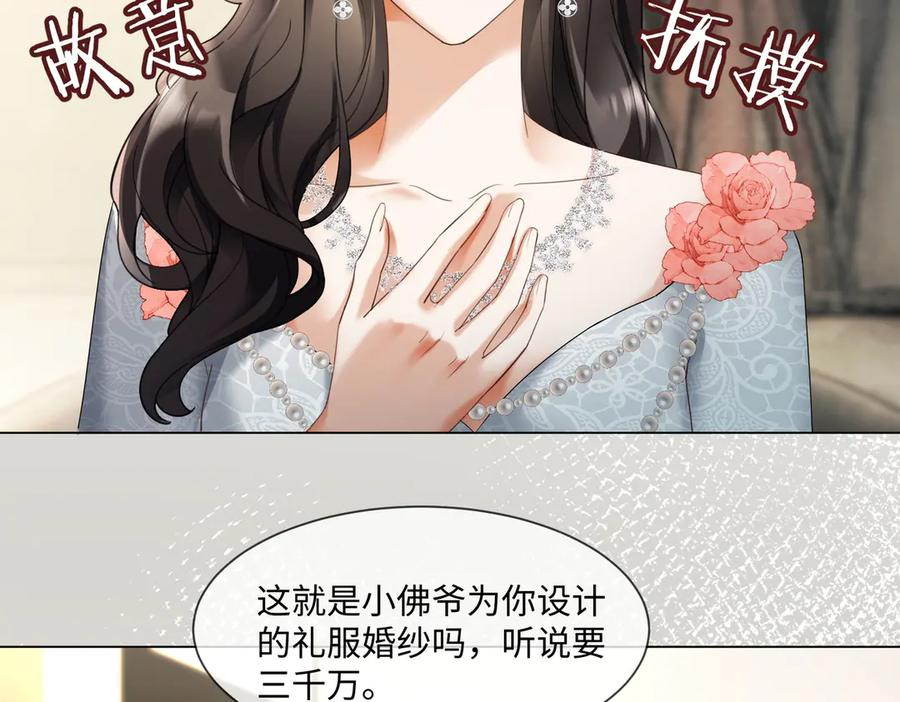 第99话 逃婚 第6页