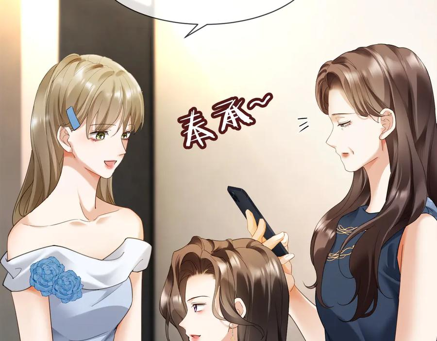 第99话 逃婚 第7页