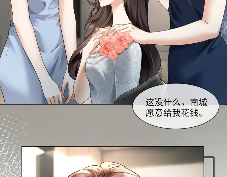 第99话 逃婚 第8页