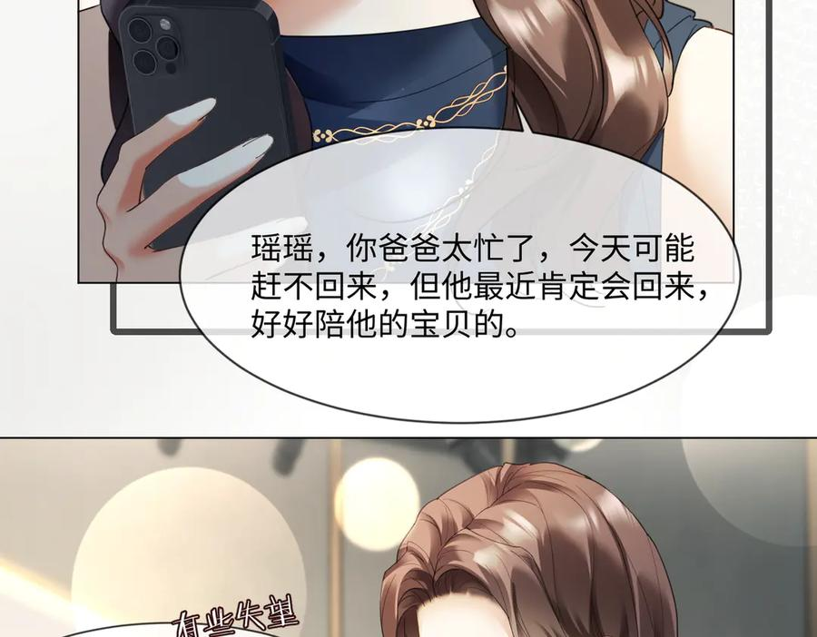 第99话 逃婚 第10页