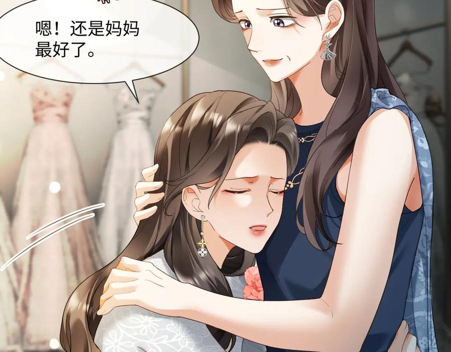 第99话 逃婚 第11页