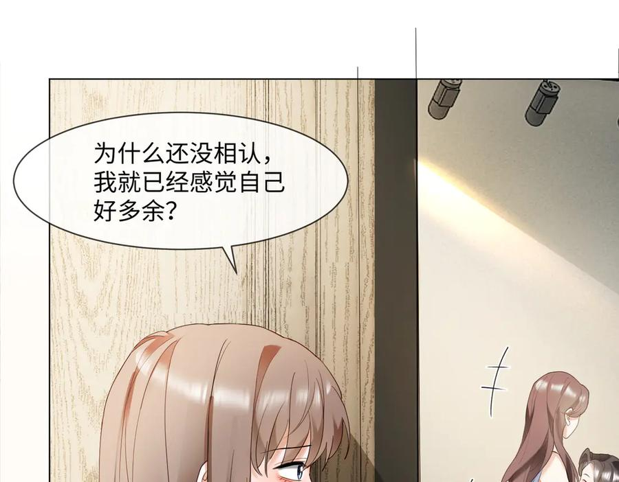 第99话 逃婚 第14页