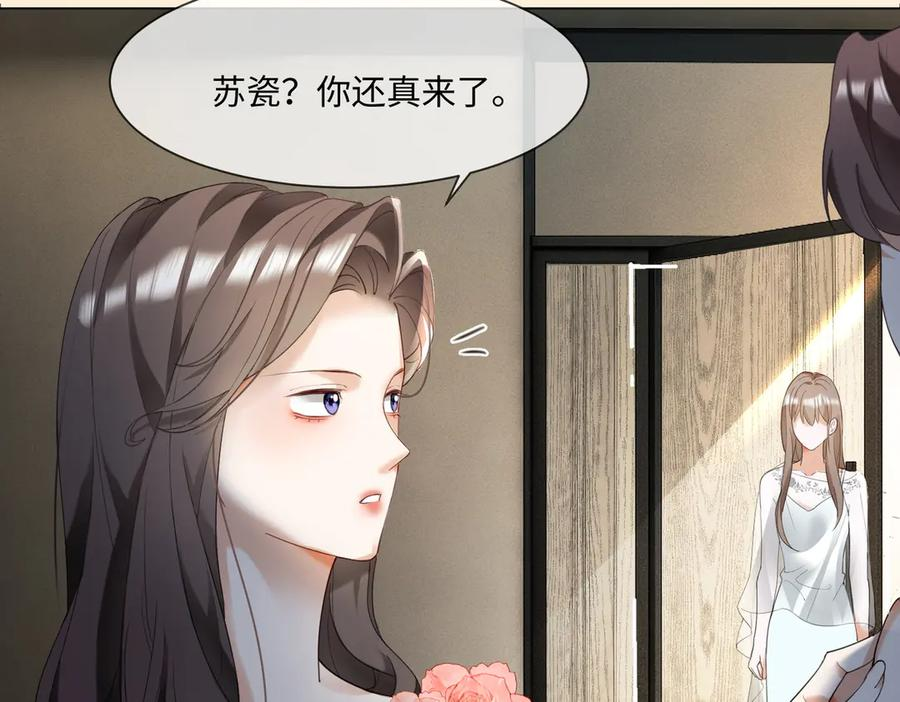 第99话 逃婚 第16页