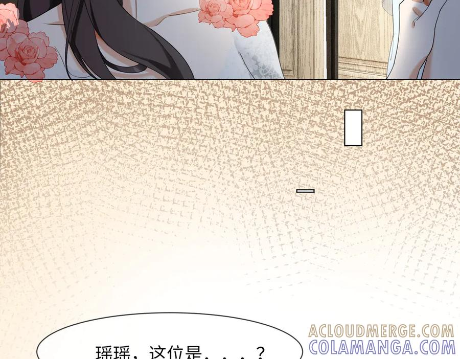 第99话 逃婚 第17页