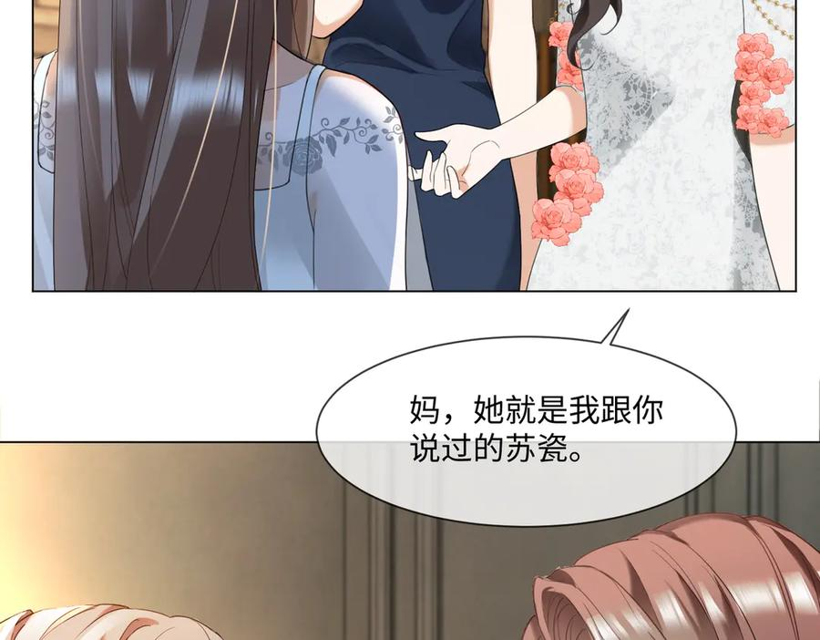 第99话 逃婚 第19页