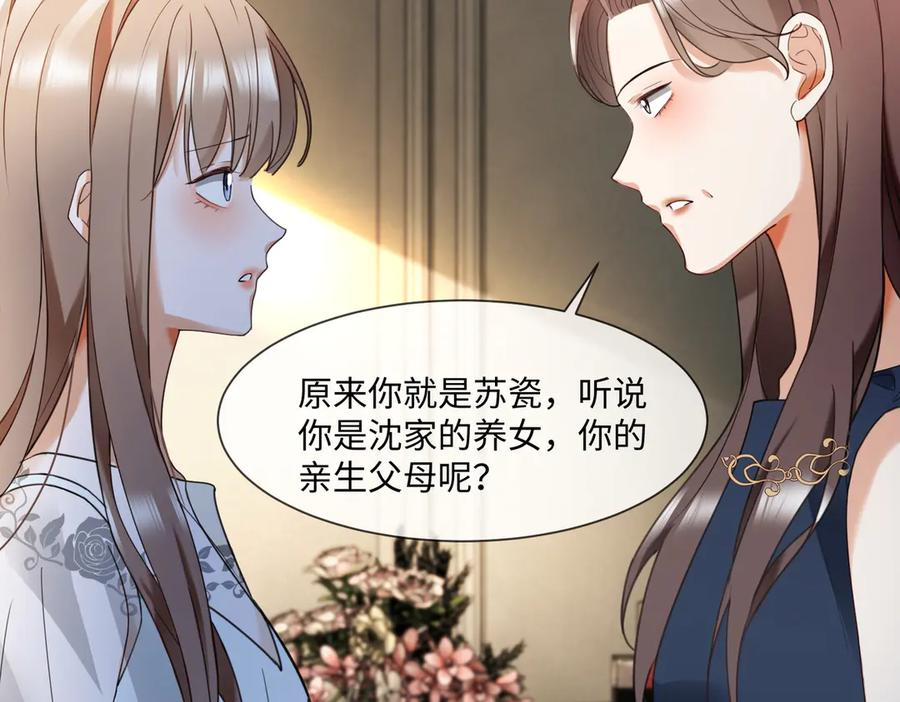 第99话 逃婚 第20页