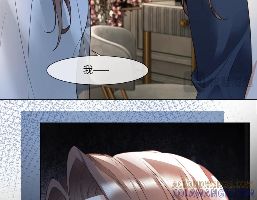 第99话 逃婚 第21页