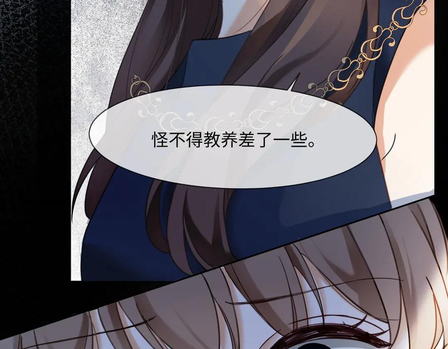 第99话 逃婚 第23页