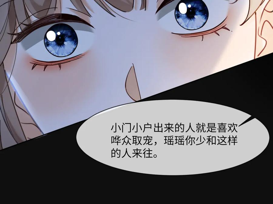 第99话 逃婚 第24页