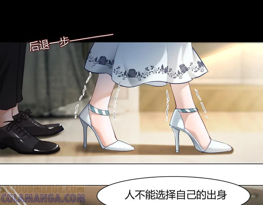 第99话 逃婚 第25页