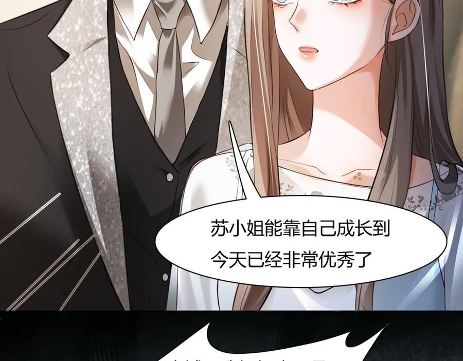 第99话 逃婚 第27页
