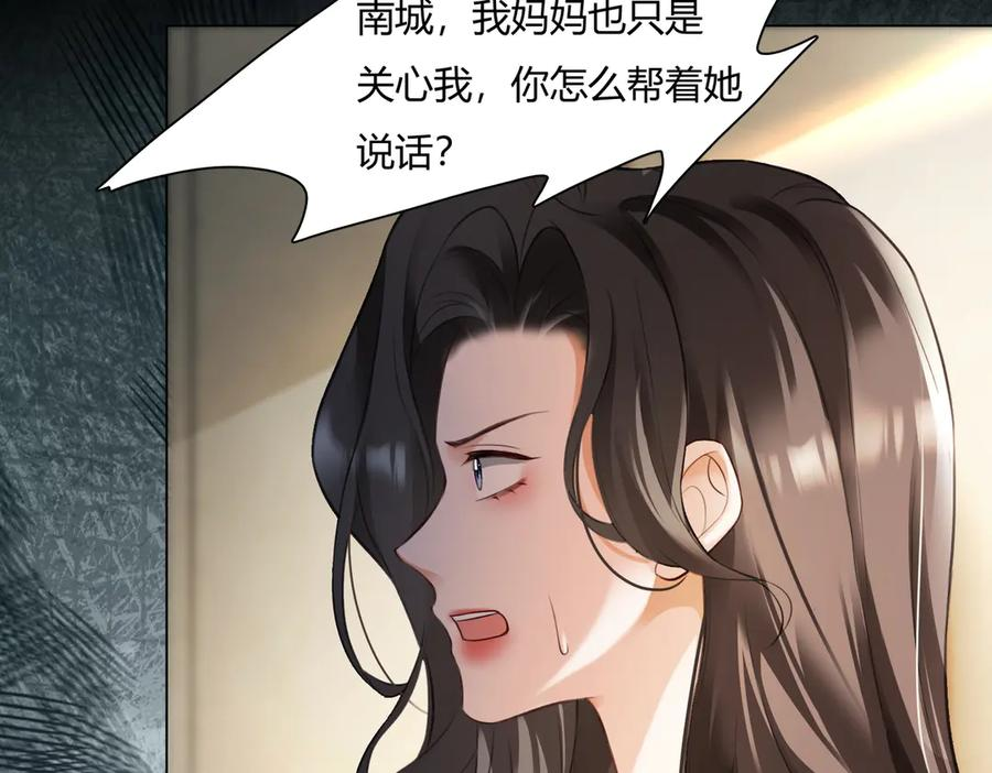 第99话 逃婚 第28页