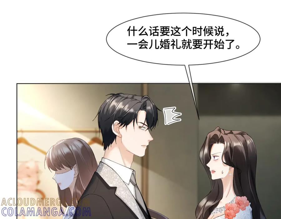 第99话 逃婚 第33页