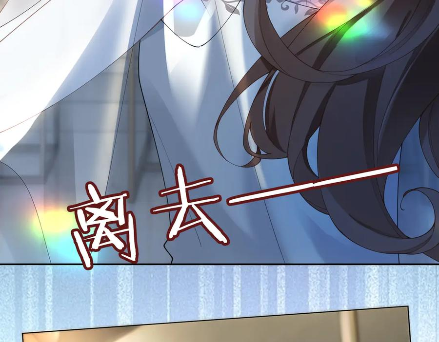 第99话 逃婚 第38页