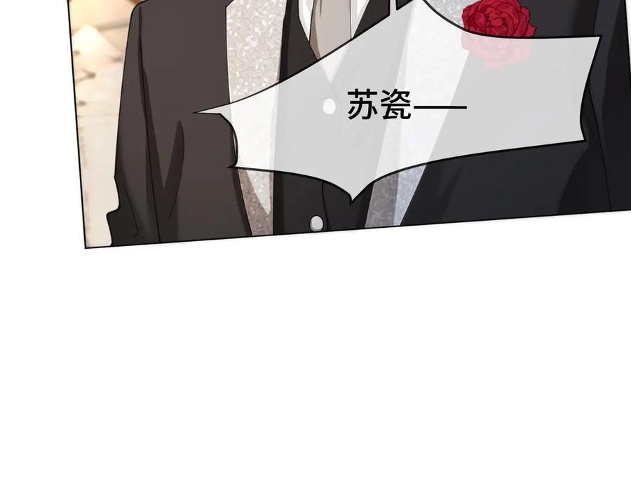 第99话 逃婚 第40页