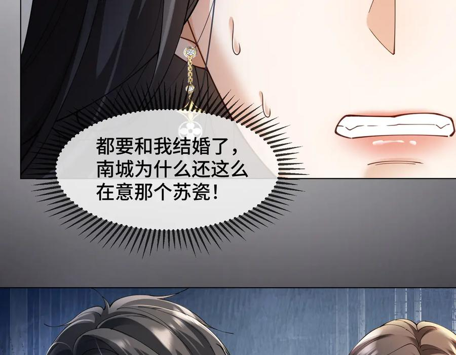 第99话 逃婚 第43页