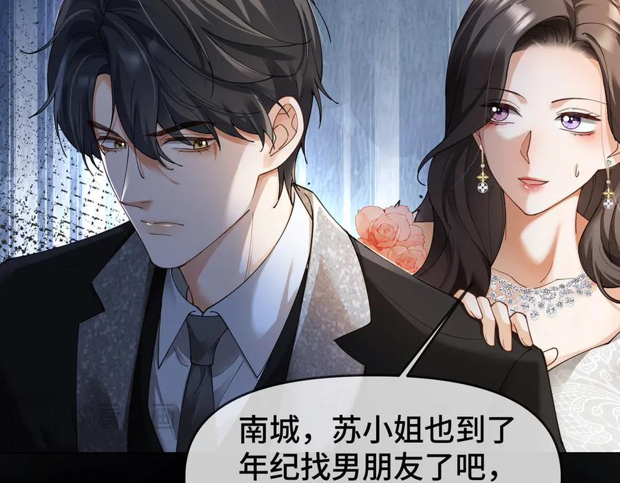 第99话 逃婚 第44页