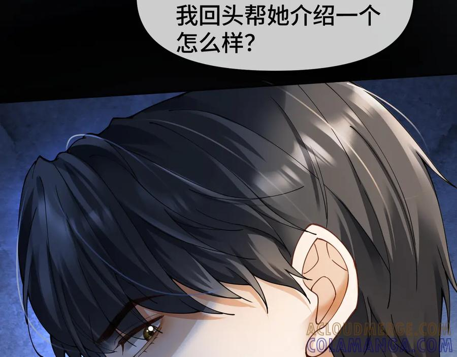 第99话 逃婚 第45页