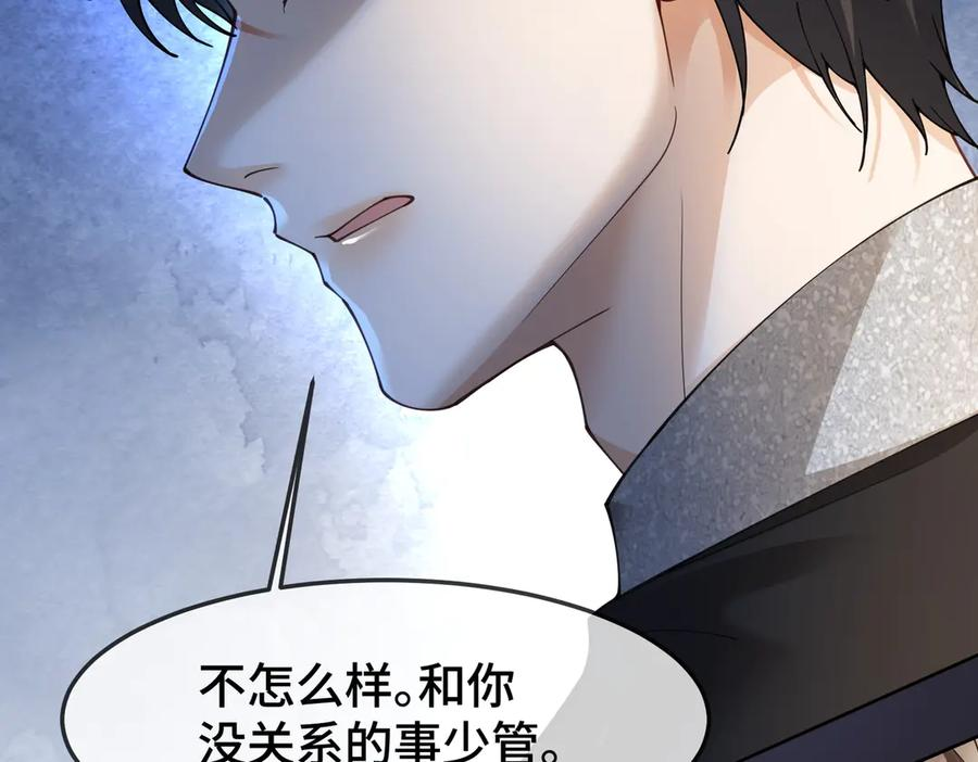 第99话 逃婚 第46页
