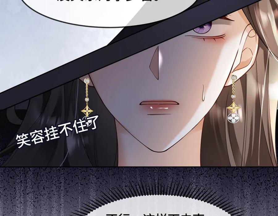 第99话 逃婚 第47页