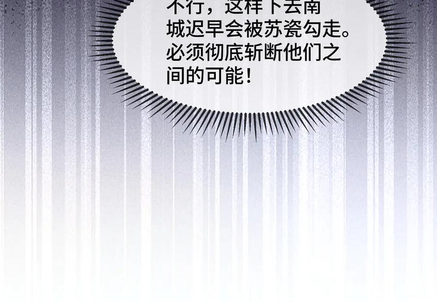 第99话 逃婚 第48页
