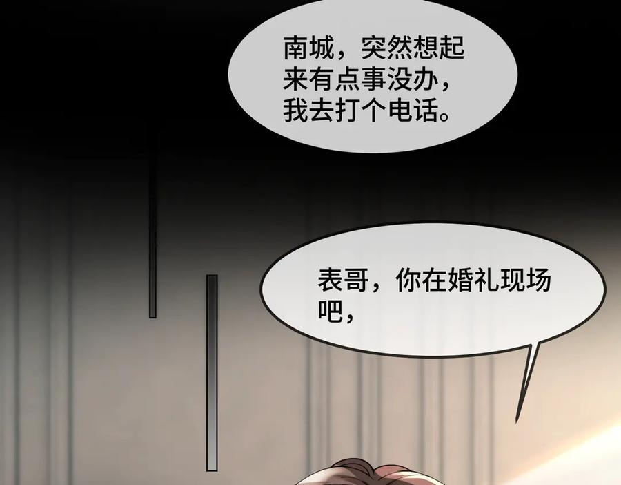 第99话 逃婚 第50页