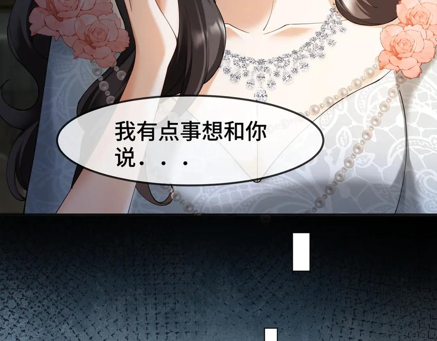 第99话 逃婚 第52页