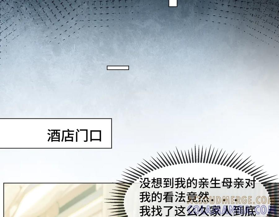 第99话 逃婚 第53页