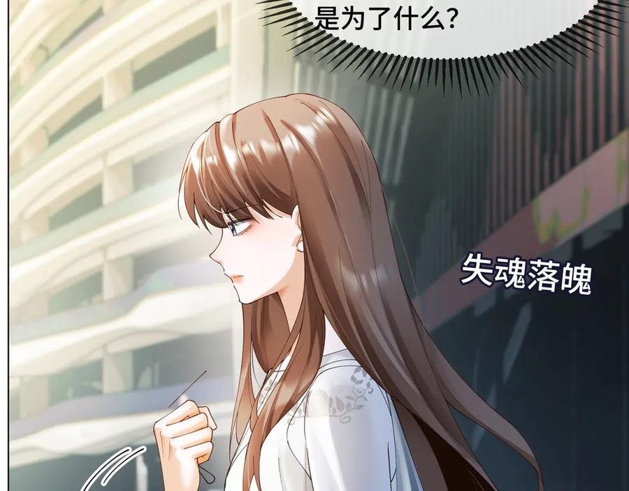 第99话 逃婚 第54页