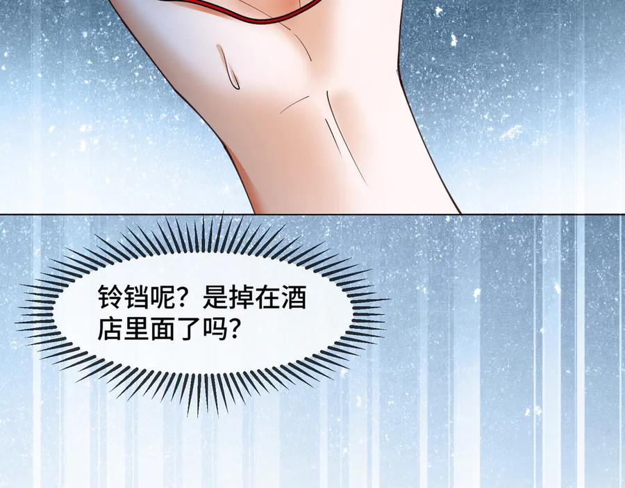 第99话 逃婚 第56页