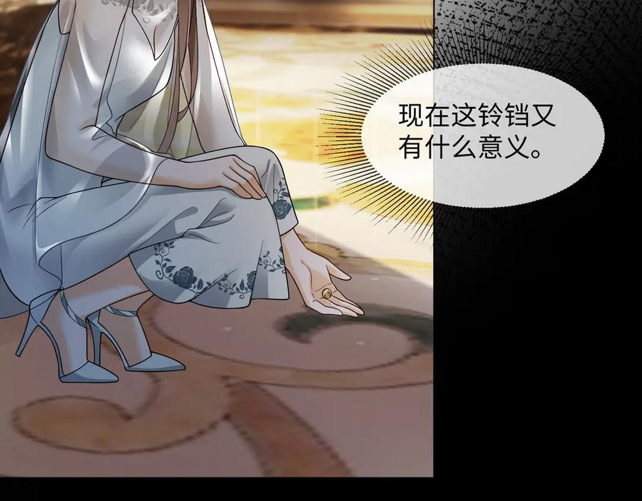 第99话 逃婚 第60页