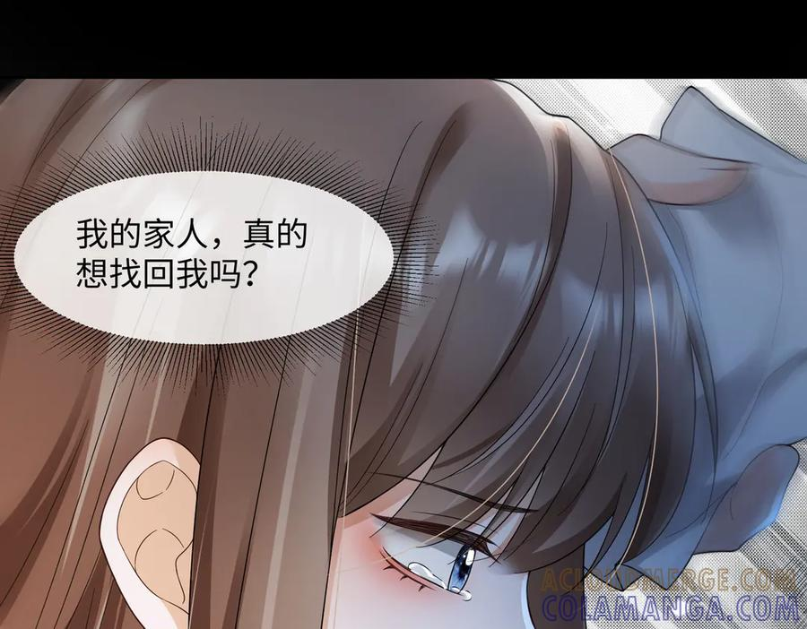 第99话 逃婚 第61页