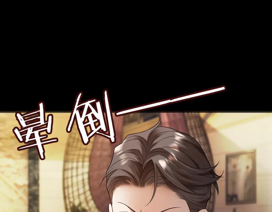 第99话 逃婚 第66页