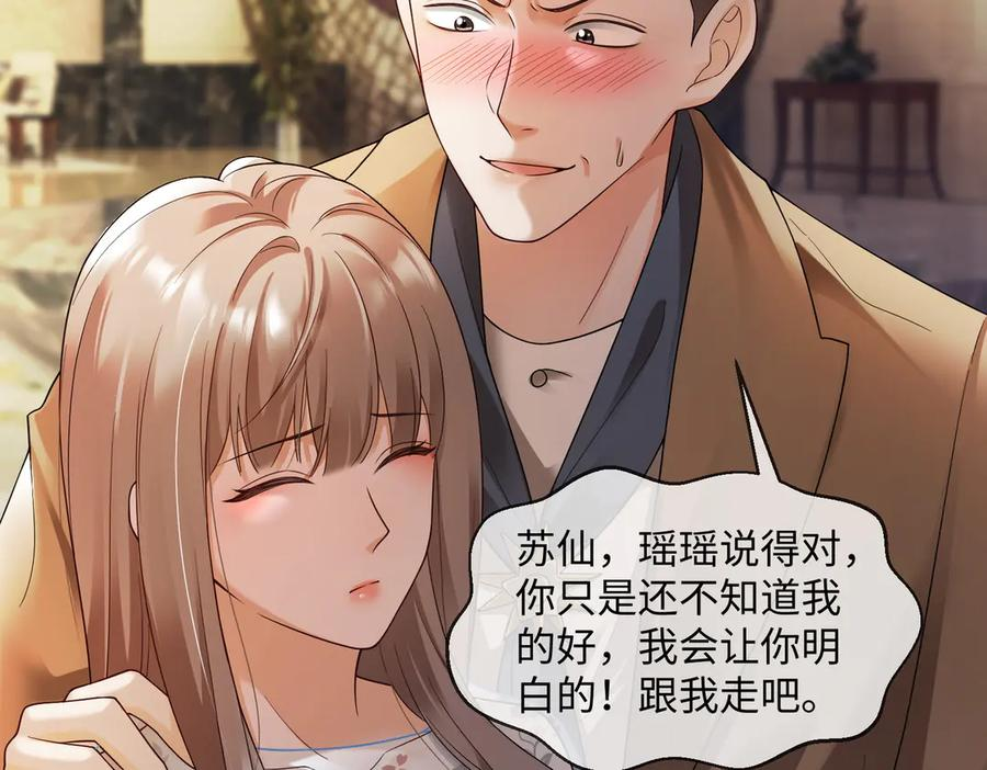 第99话 逃婚 第67页