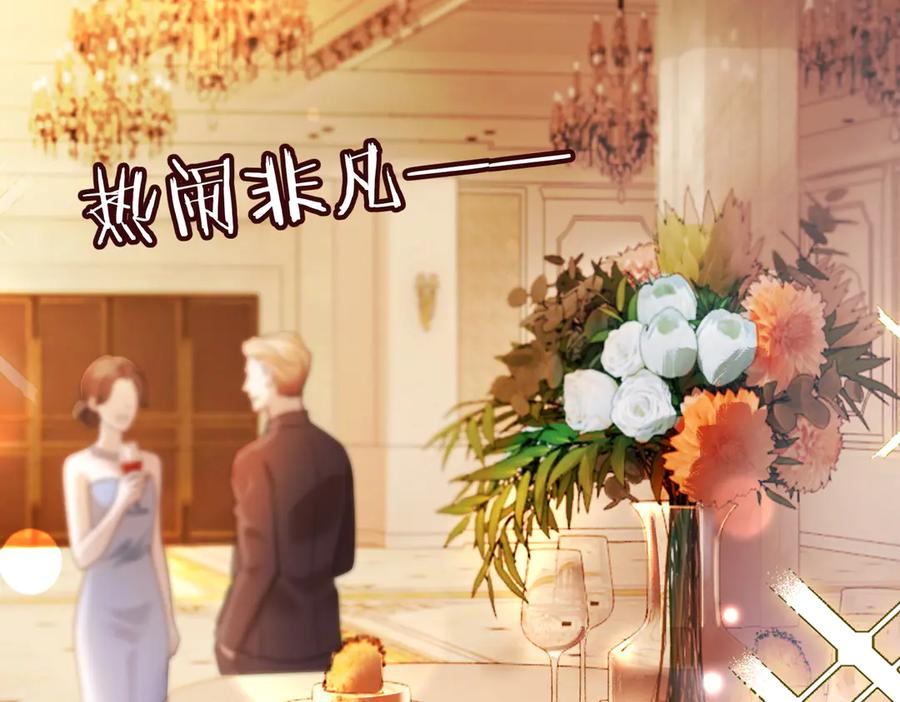第99话 逃婚 第71页