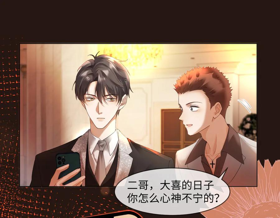 第99话 逃婚 第75页