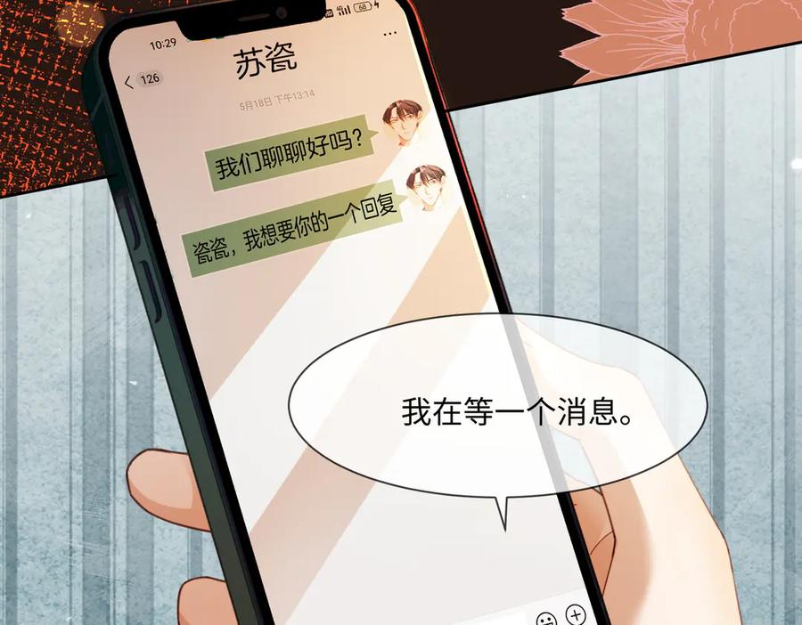 第99话 逃婚 第76页